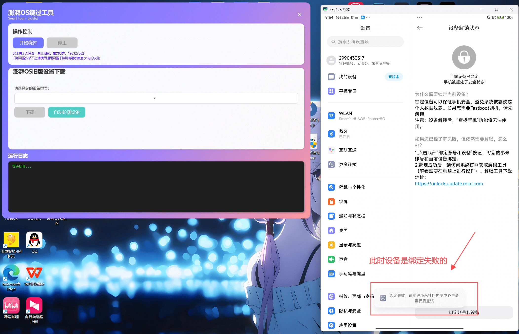 20250625145157351682