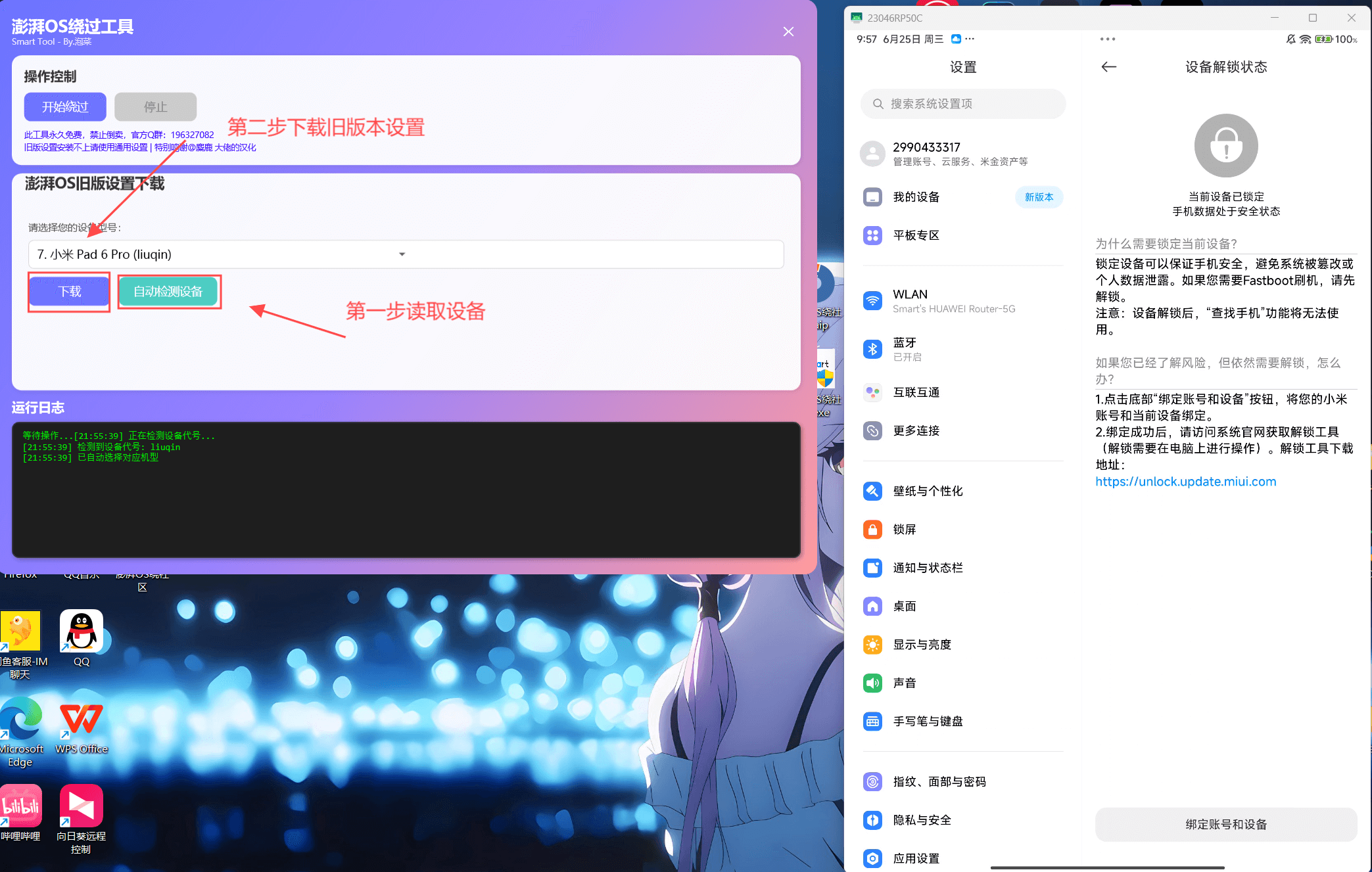 20250625145820666913