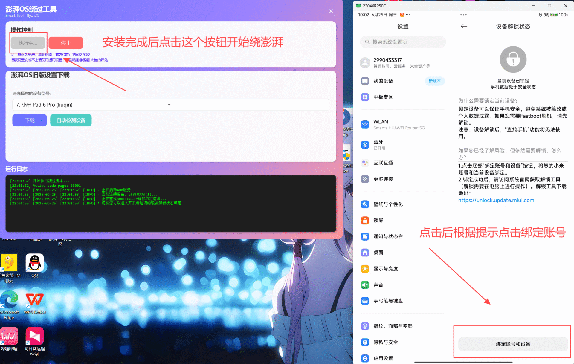 20250625150203255244