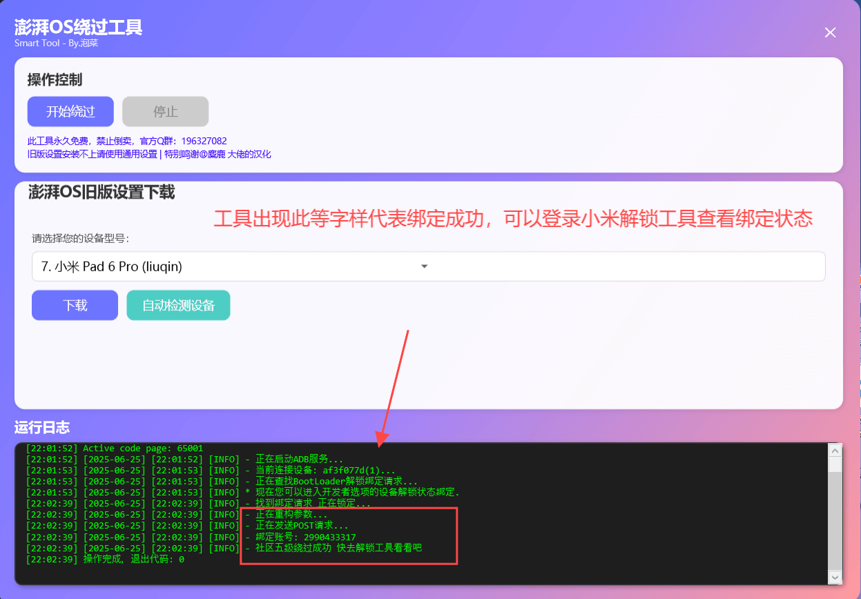 20250625150259322381