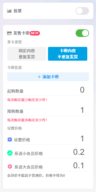 【上线卡密等系统】此次称为史诗级更新-系语社区-科技数码交流论坛