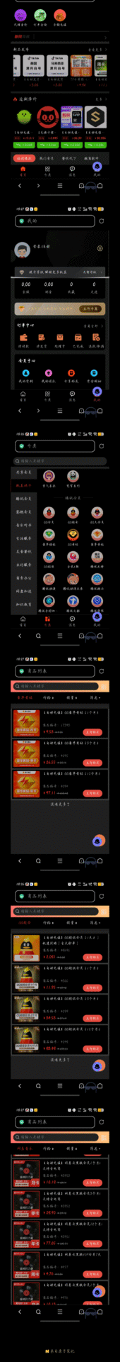 【星火权益】——普通人不知道的信息差-聊天灌水论坛-网站事务-系语社区-科技数码交流论坛