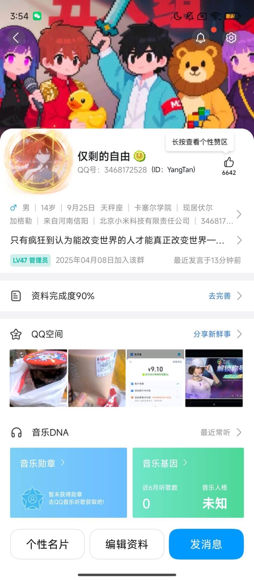 我是入机-刷机工具分享论坛-刷机-系语社区-科技数码交流论坛