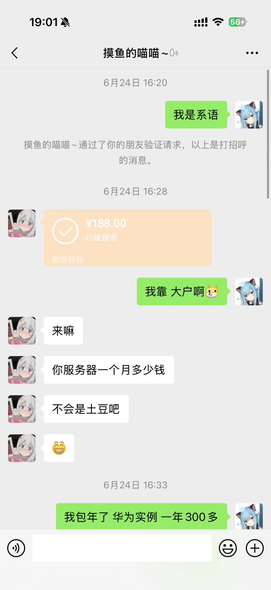 感谢两位赞助商-聊天灌水论坛-网站事务-系语社区-科技数码交流论坛