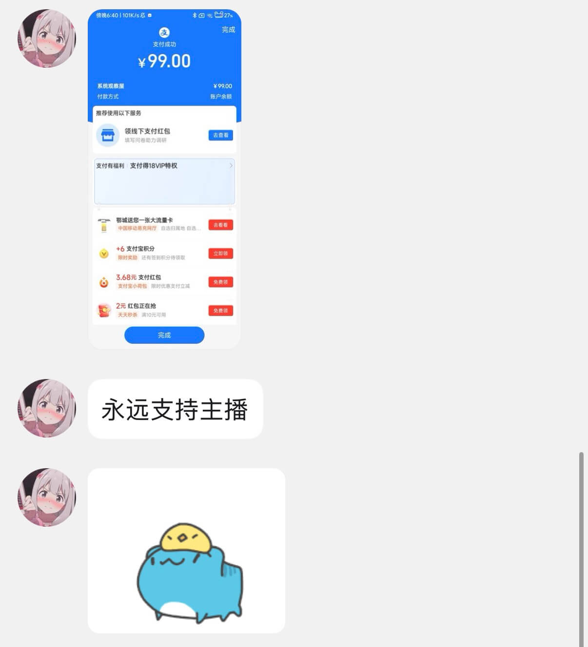 感谢两位赞助商-系语社区-科技数码交流论坛