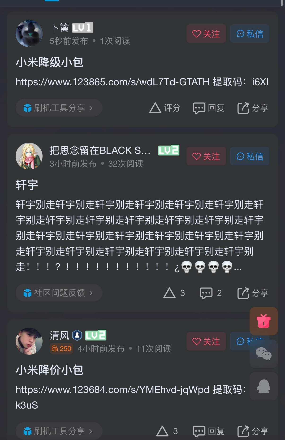 评论图片-系语社区-科技数码交流论坛