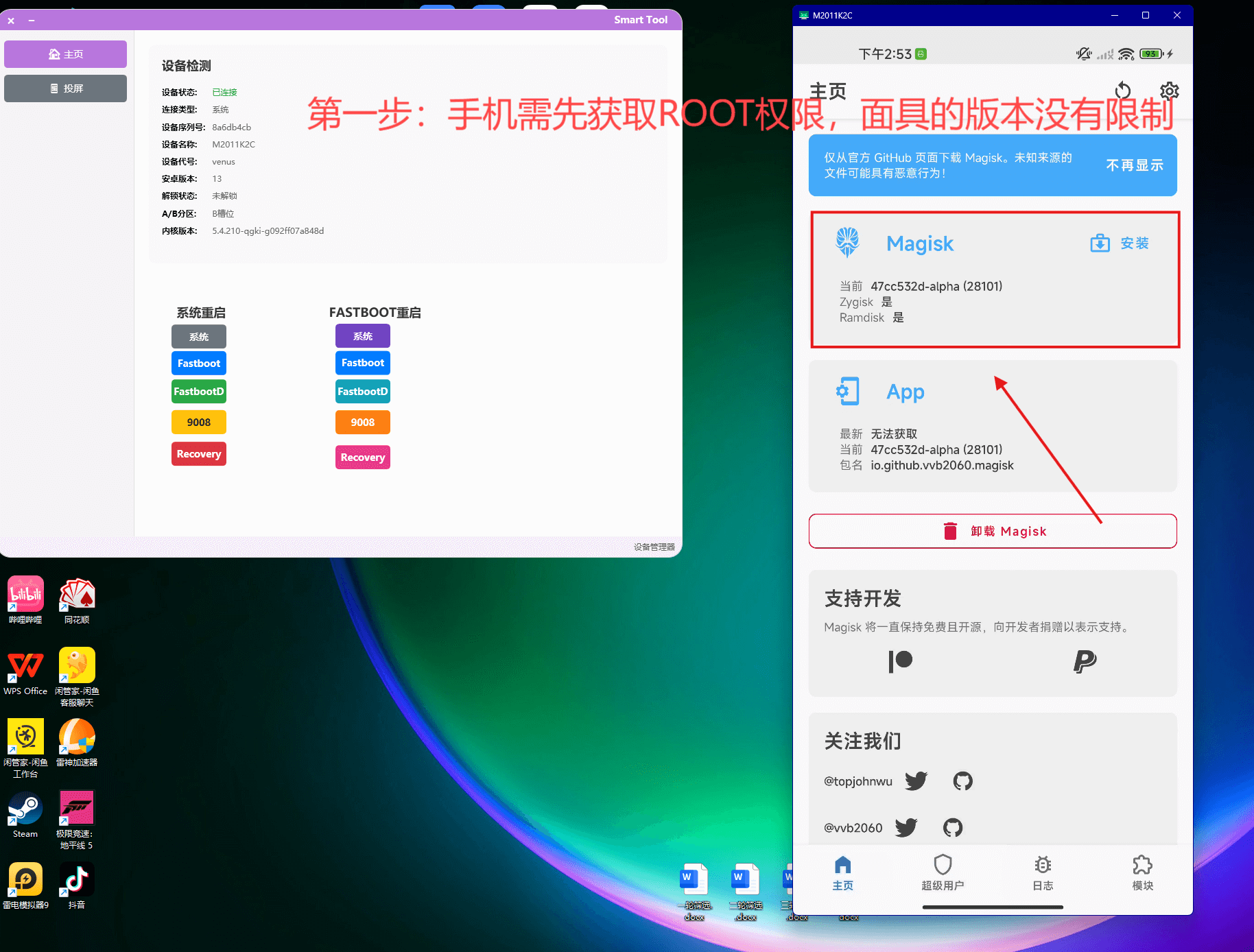 小米4系内核SUkiSU Ultra刷写GKI内核教程（附下载链接）-刷机工具分享论坛-刷机-系语社区-科技数码交流论坛