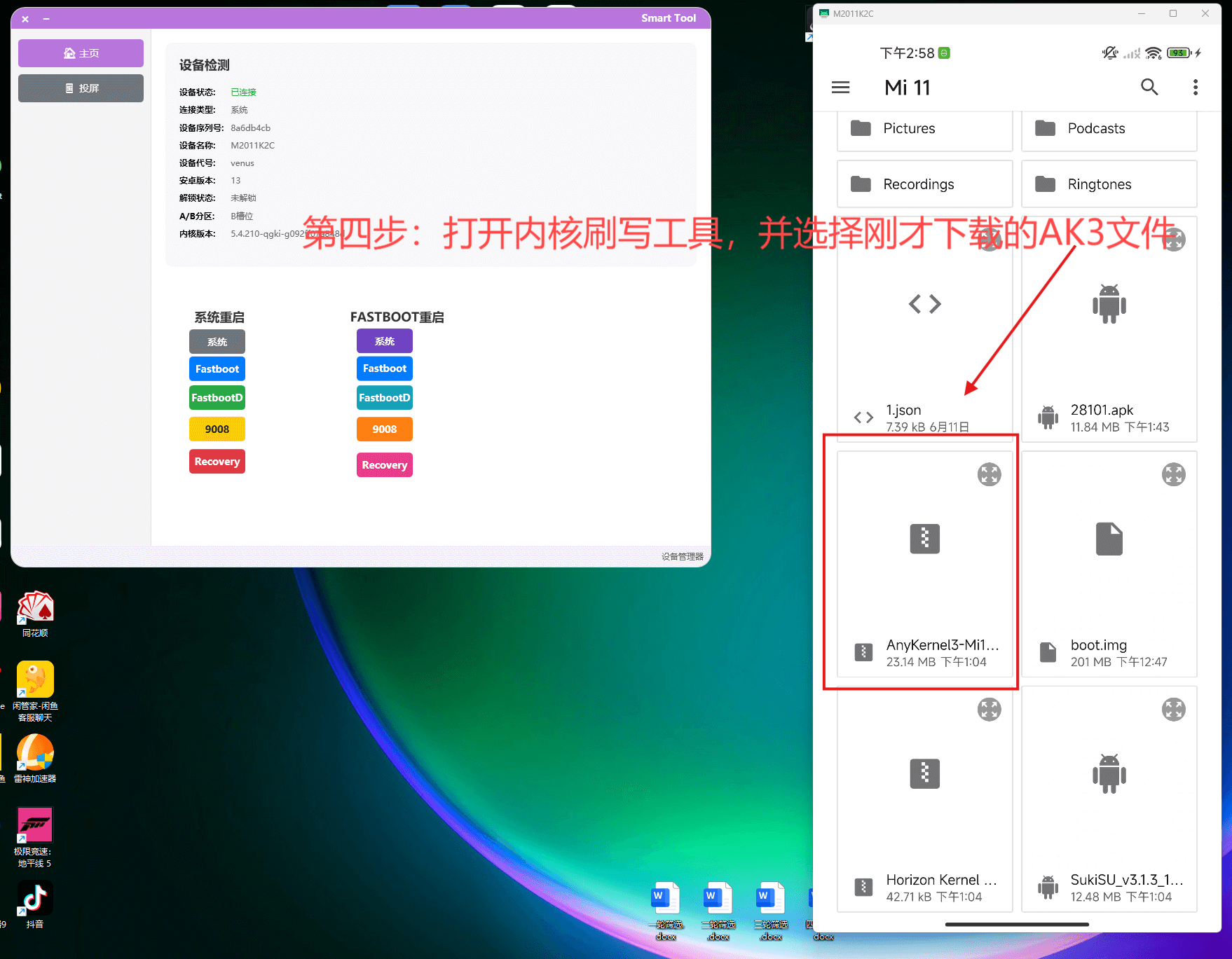 小米4系内核SUkiSU Ultra刷写GKI内核教程(附下载链接)插图3 小米4系内核SUkiSU Ultra刷写GKI内核教程(附下载链接)插图3