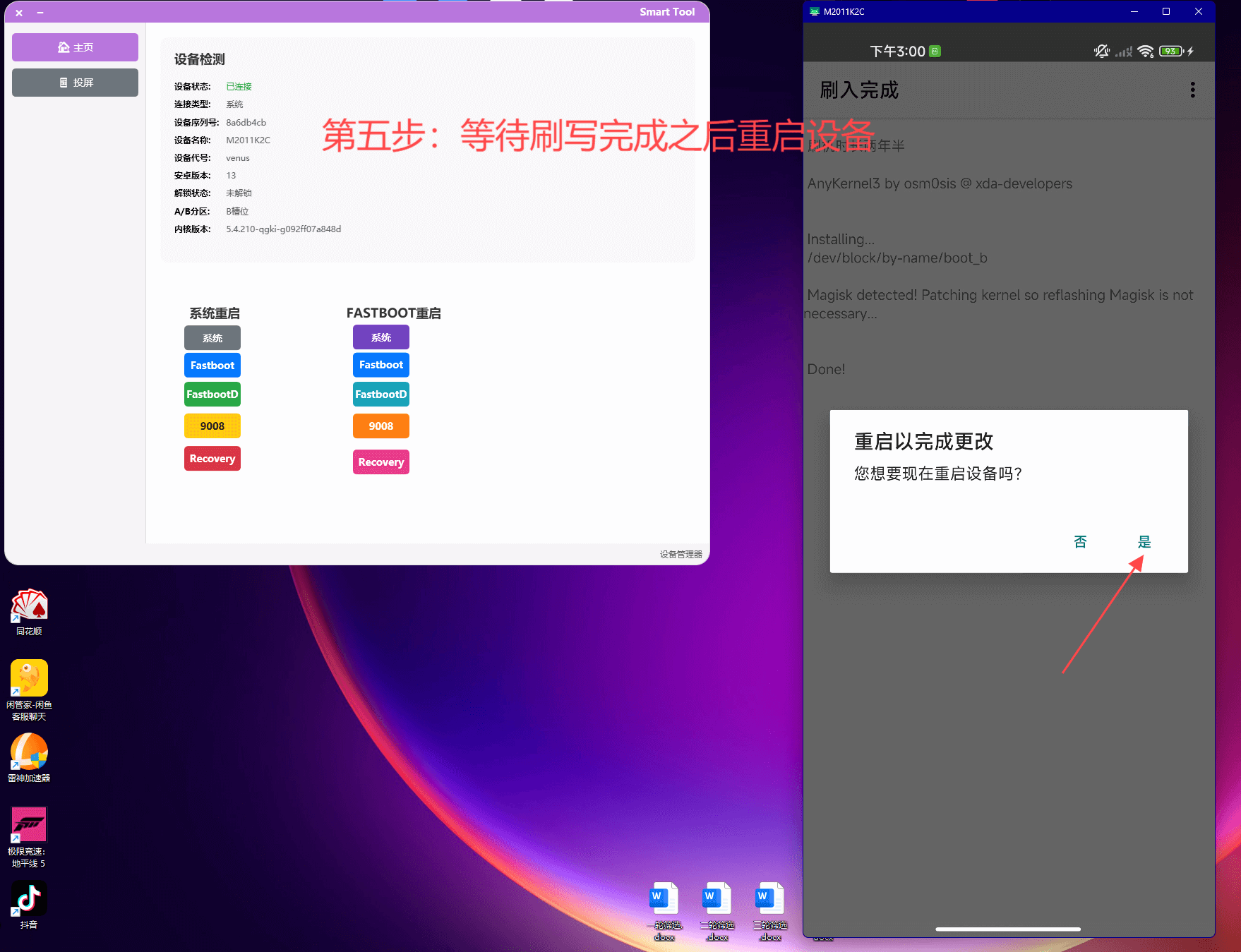小米4系内核SUkiSU Ultra刷写GKI内核教程(附下载链接)插图4 小米4系内核SUkiSU Ultra刷写GKI内核教程(附下载链接)插图4