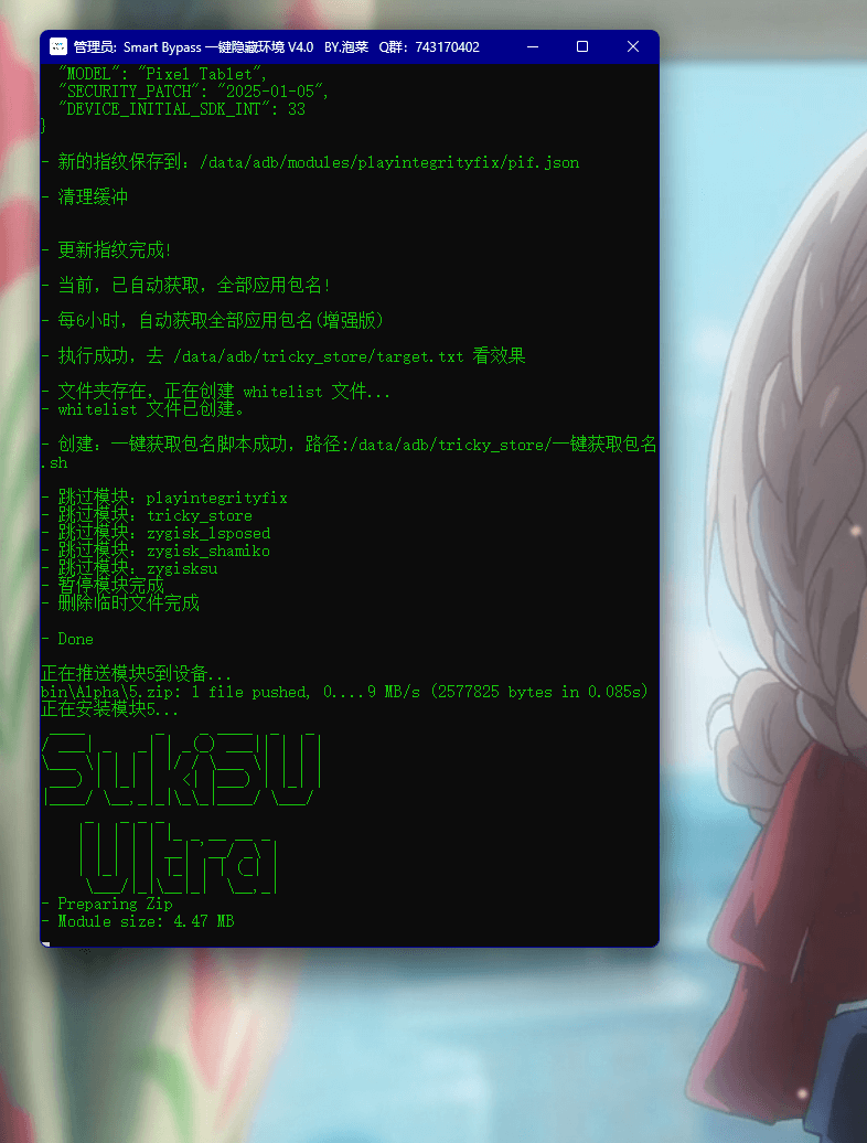 SUkiSU Ultra一键隐藏环境-系语社区-科技数码交流论坛