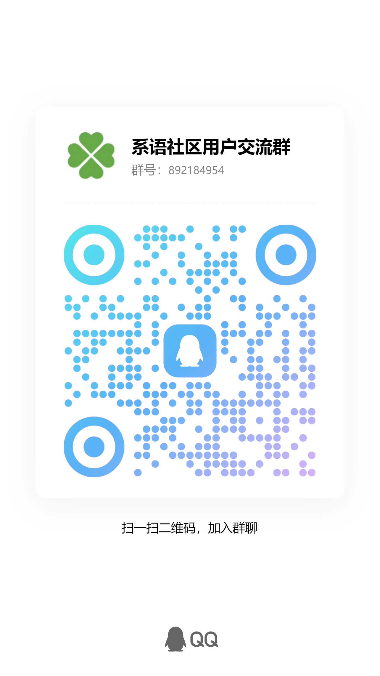推广系语社区,领取90天大会员!插图1 推广系语社区,领取90天大会员!插图1