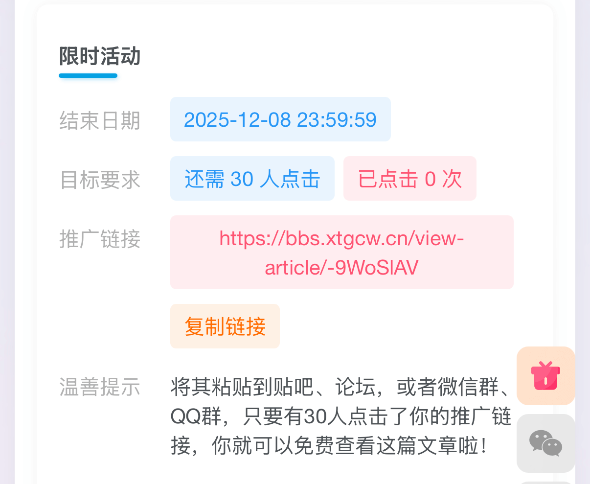 【官方福利】只要超过30人点击，即可领取90天大会员-聊天灌水论坛-网站事务-系语社区-科技数码交流论坛