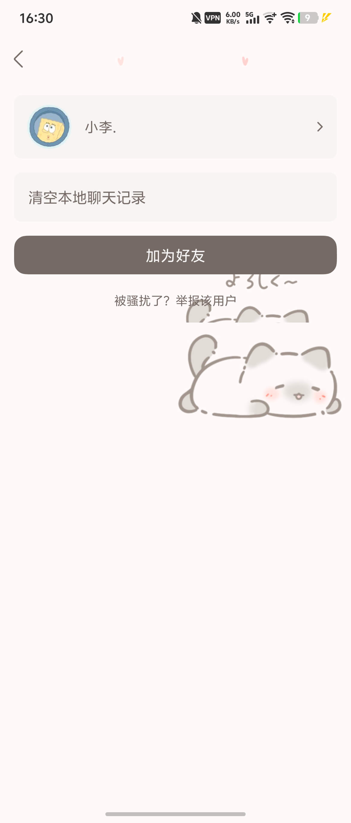 反诈避雷此人-反诈宣传与骗子公示论坛-热门板块-系语社区-科技数码交流论坛