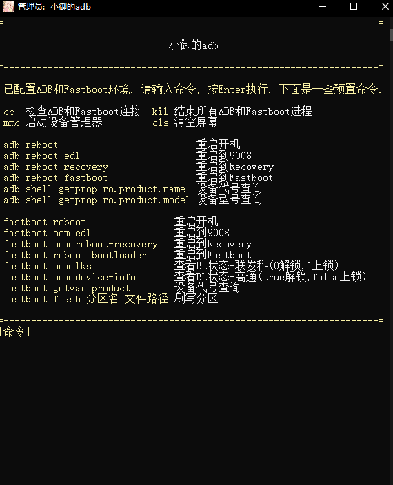 adb刷机工具教程及链接-刷机工具分享论坛-刷机-系语社区-科技数码交流论坛