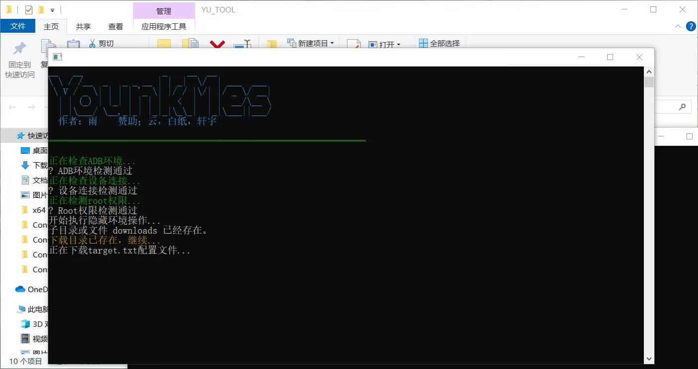 YU-TOOL更新重磅来袭-系语社区-科技数码交流论坛