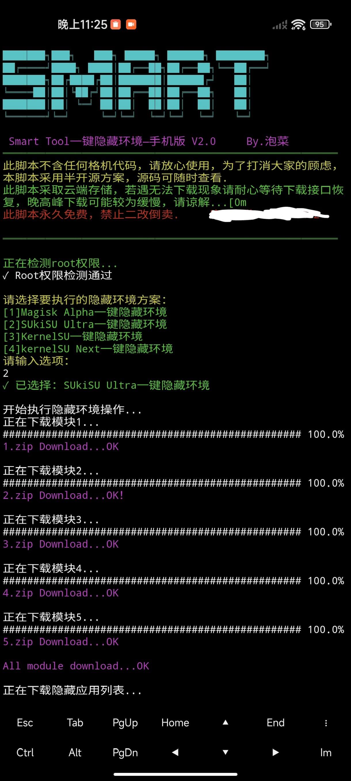 手机版一键隐藏环境更新2.0版本啦！-系语社区-科技数码交流论坛