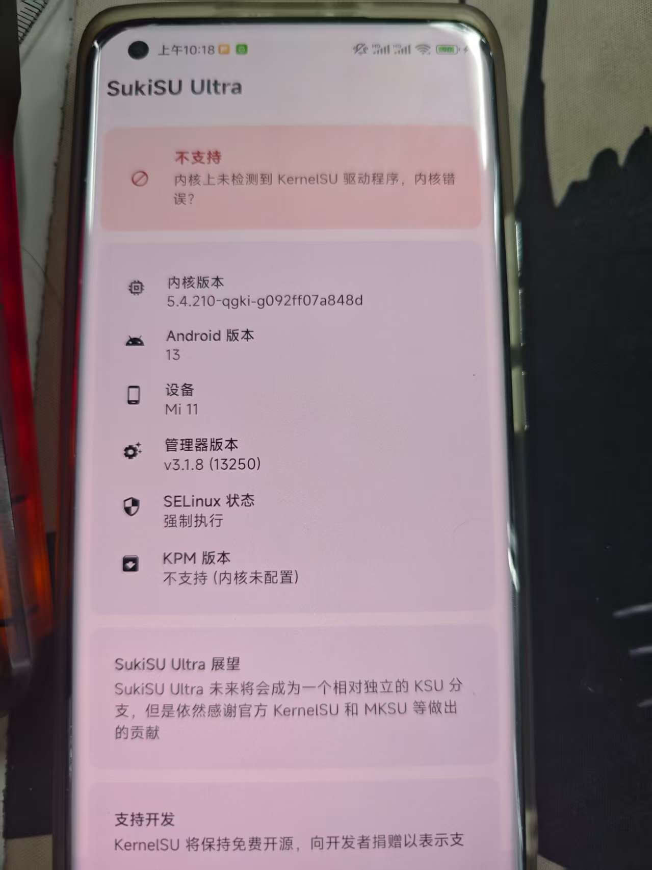 【提问】sukisu问题求助-刷机工具分享论坛-刷机-系语社区-科技数码交流论坛