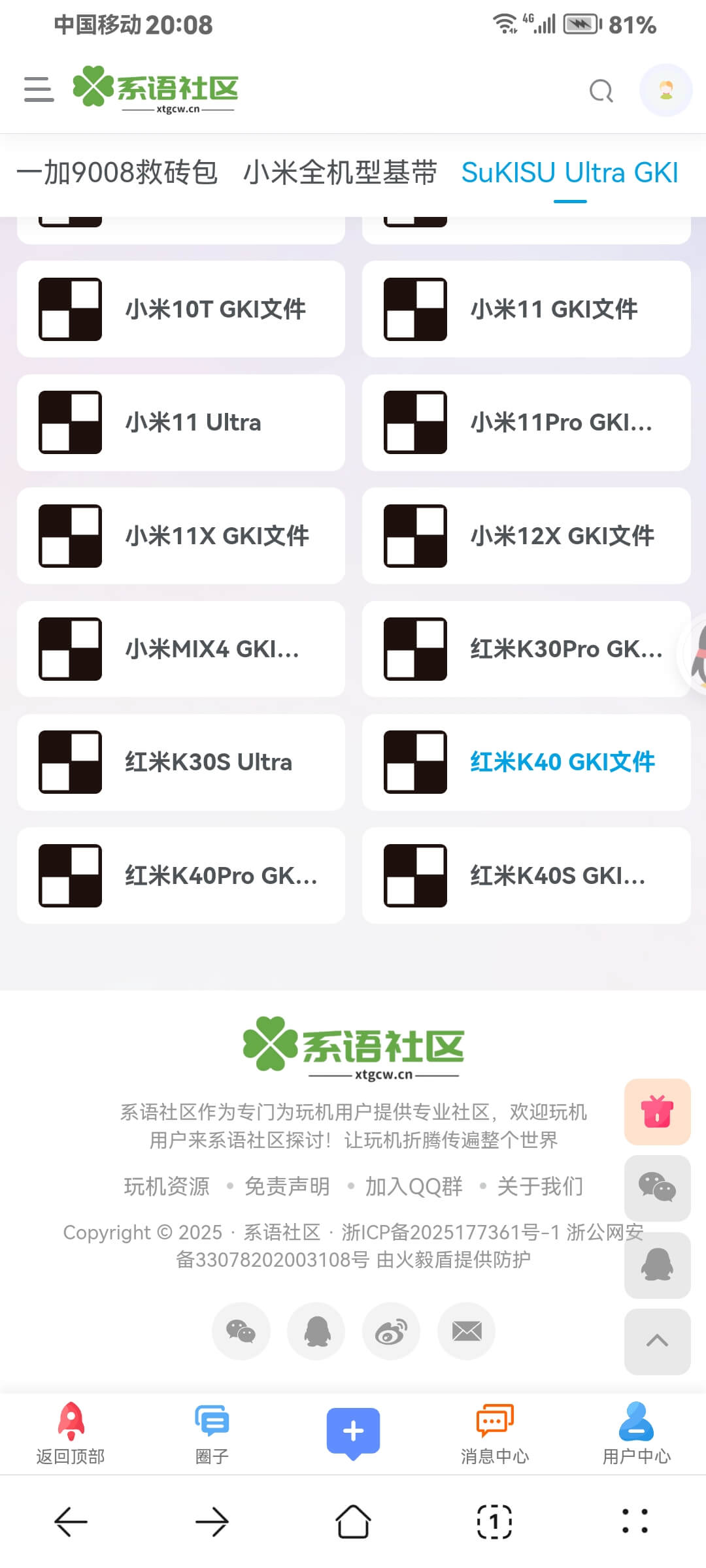 红米k40增强该选这里面的哪个有没有大佬知道？-小米手机交流论坛-刷机-系语社区-科技数码交流论坛