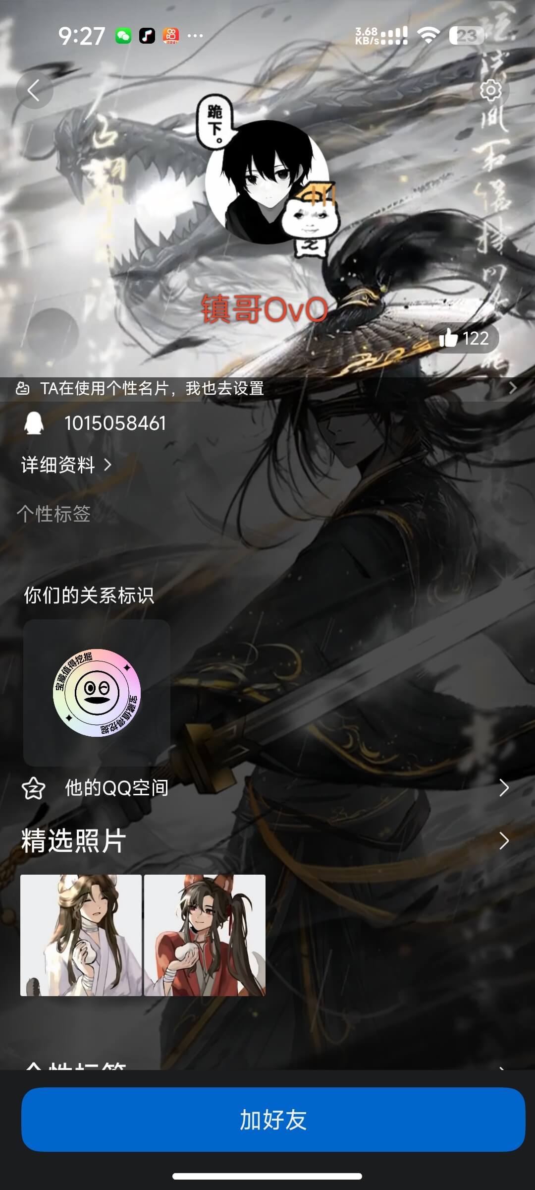 宣传反诈-系语社区-科技数码交流论坛