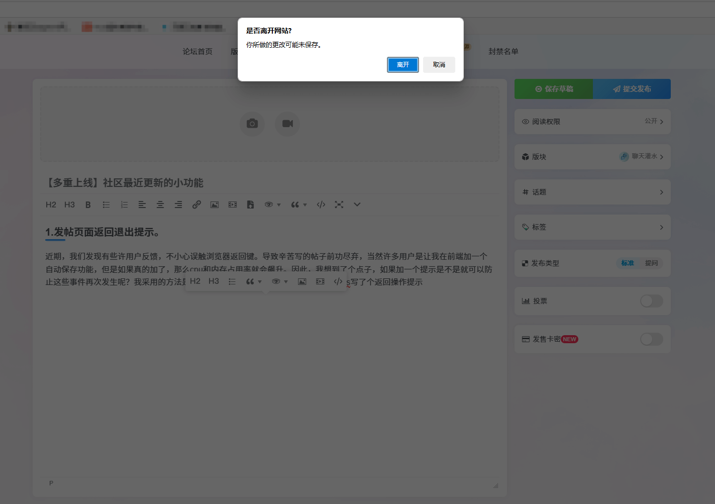 【多重上线】社区最近更新的小功能-聊天灌水论坛-网站事务-系语社区-科技数码交流论坛