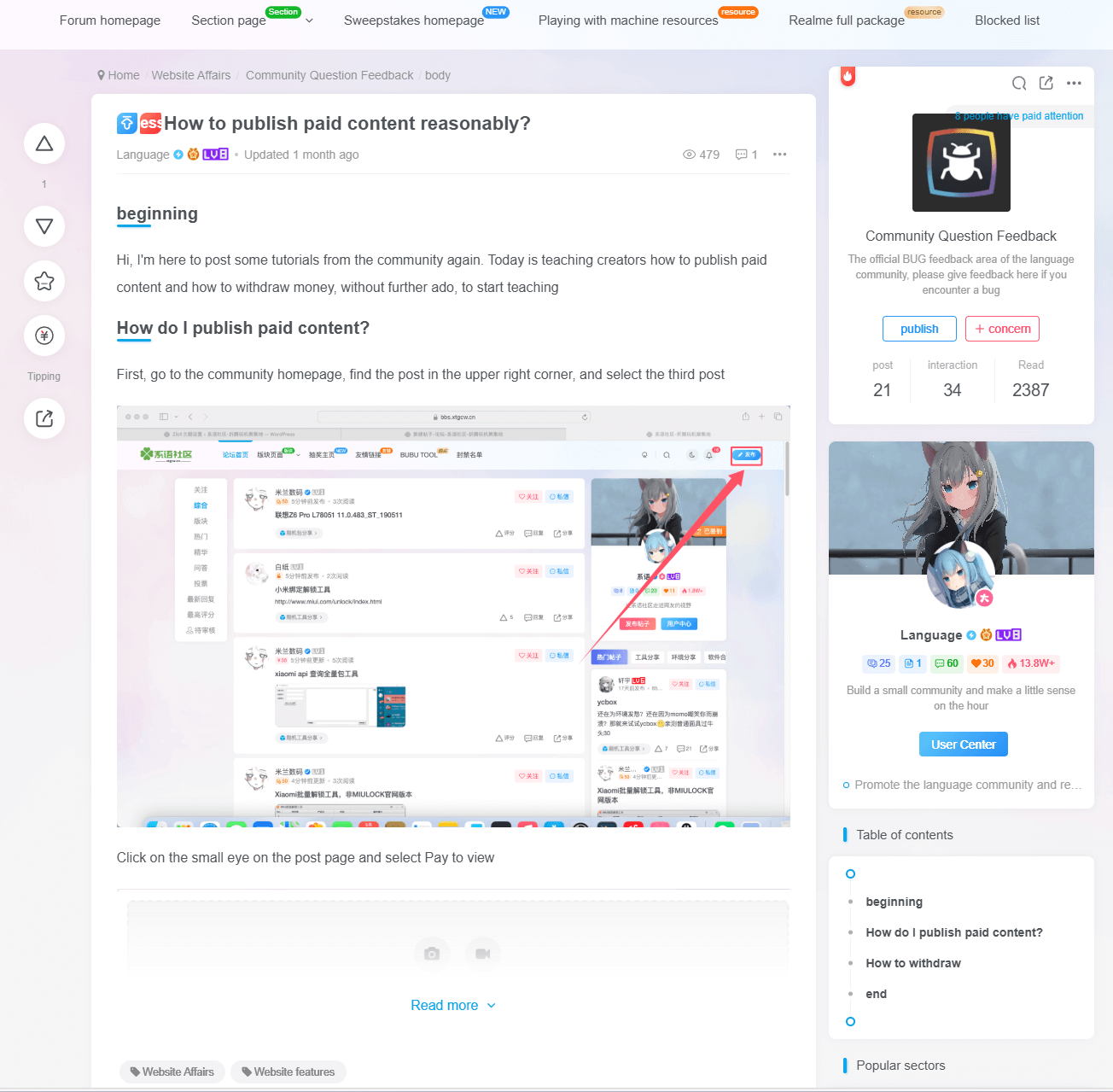 【多重上线】社区最近更新的小功能-系语社区-科技数码交流论坛