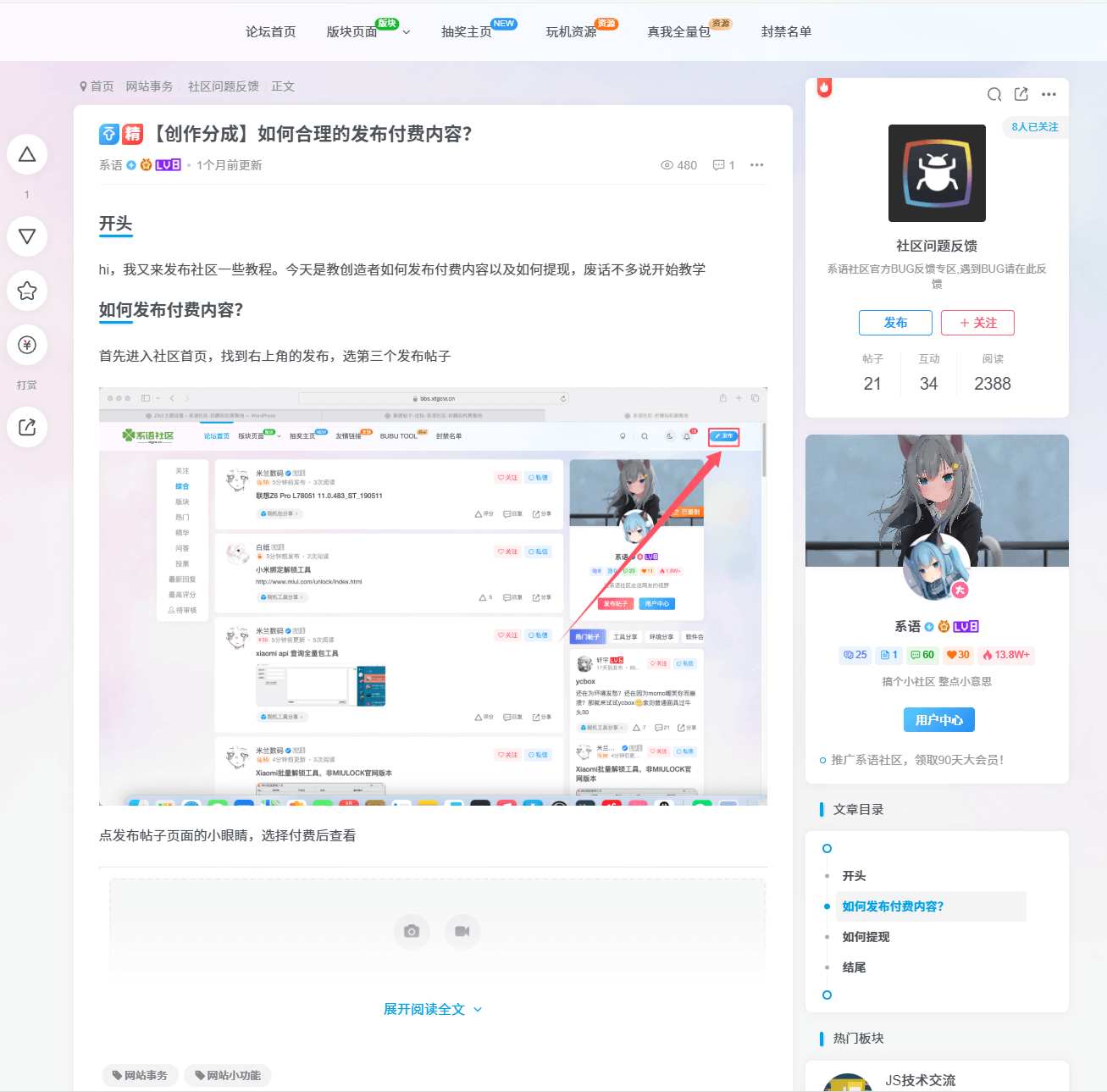 【多重上线】社区最近更新的小功能-系语社区-科技数码交流论坛