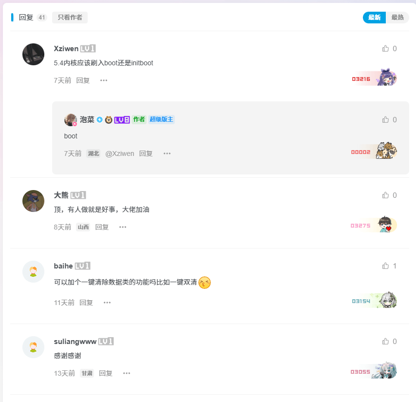 20250726082549954660