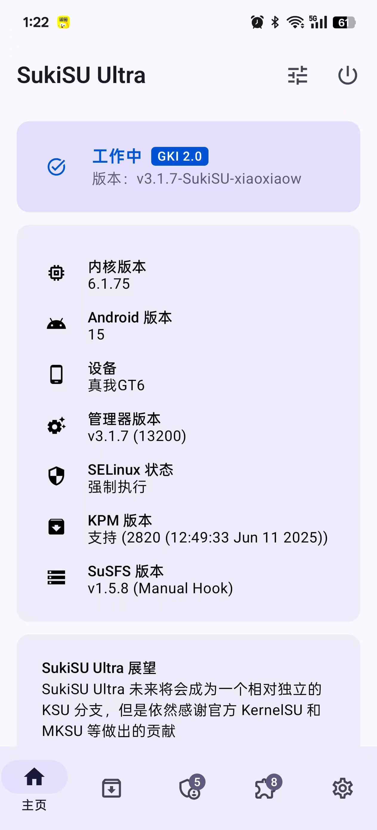 真我gt6    sukisu ultra gkl-隐藏环境论坛-刷机-系语社区-科技数码交流论坛