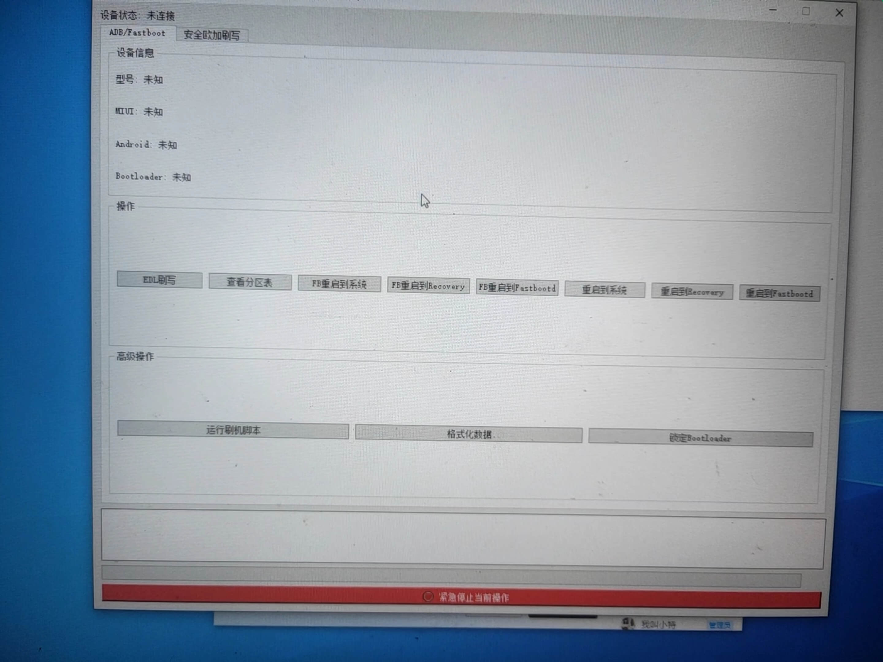 XYTOOL小更新加入adb重启fb线刷小米等-XY TOOL论坛-玩机工具箱-系语社区-科技数码交流论坛