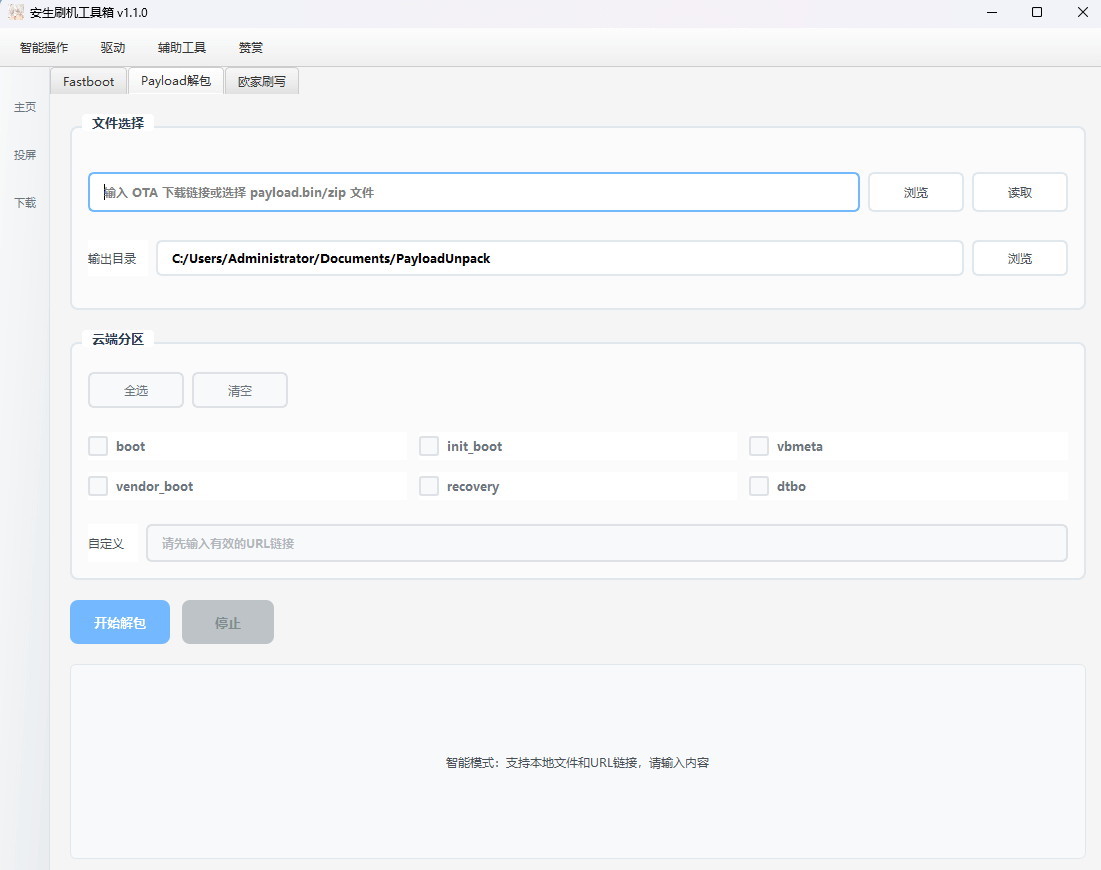 安生工具箱1.1.0更新-系语社区-科技数码交流论坛