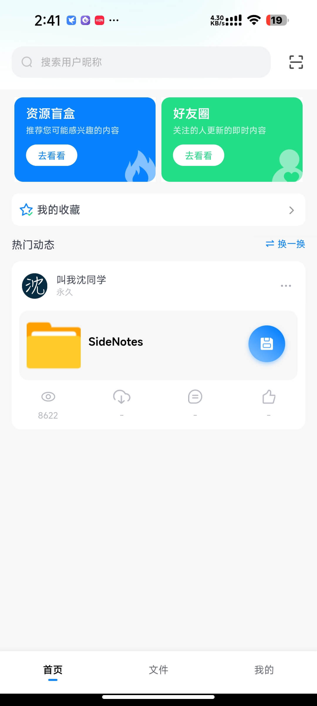 分享几款比较好用的网盘-刷机工具分享论坛-刷机-系语社区-科技数码交流论坛