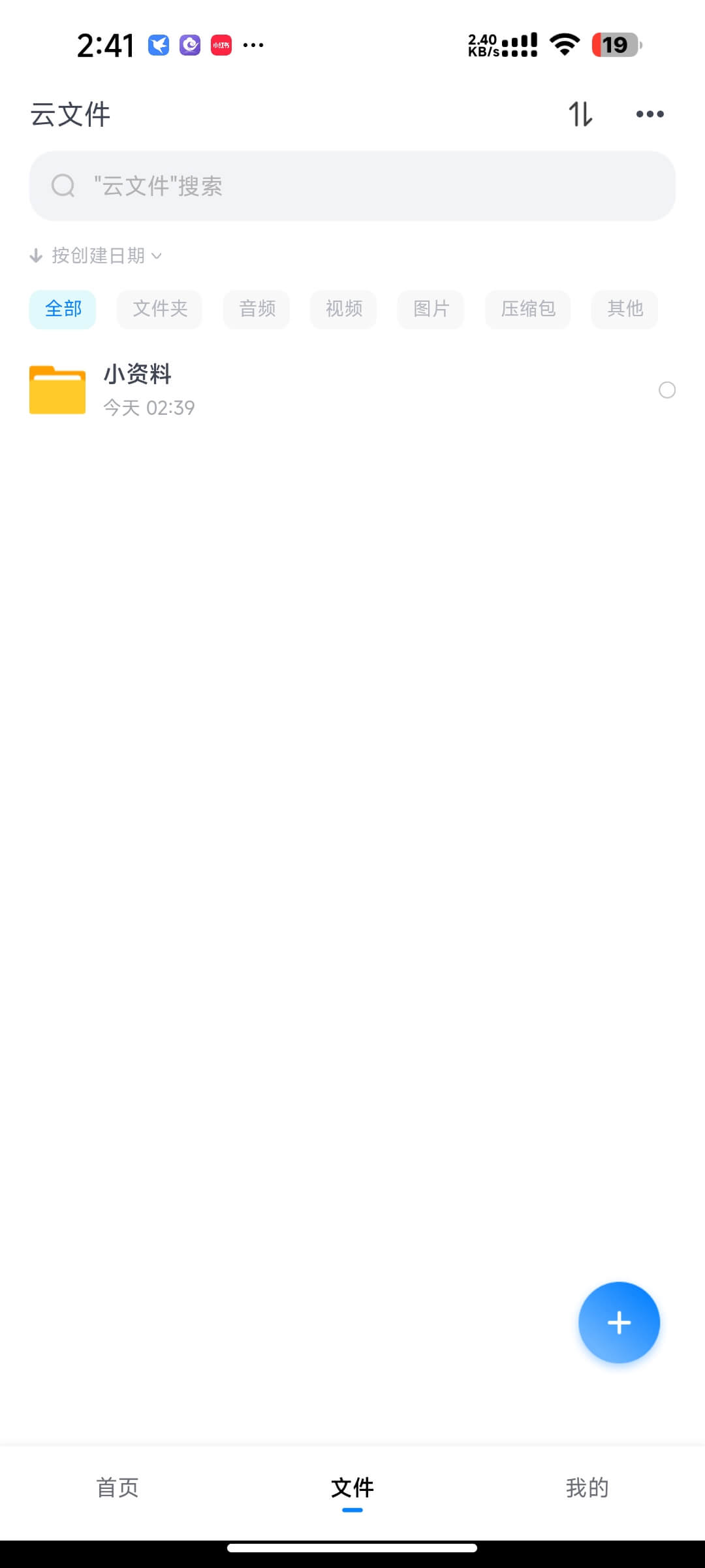 分享几款比较好用的网盘-系语社区-科技数码交流论坛