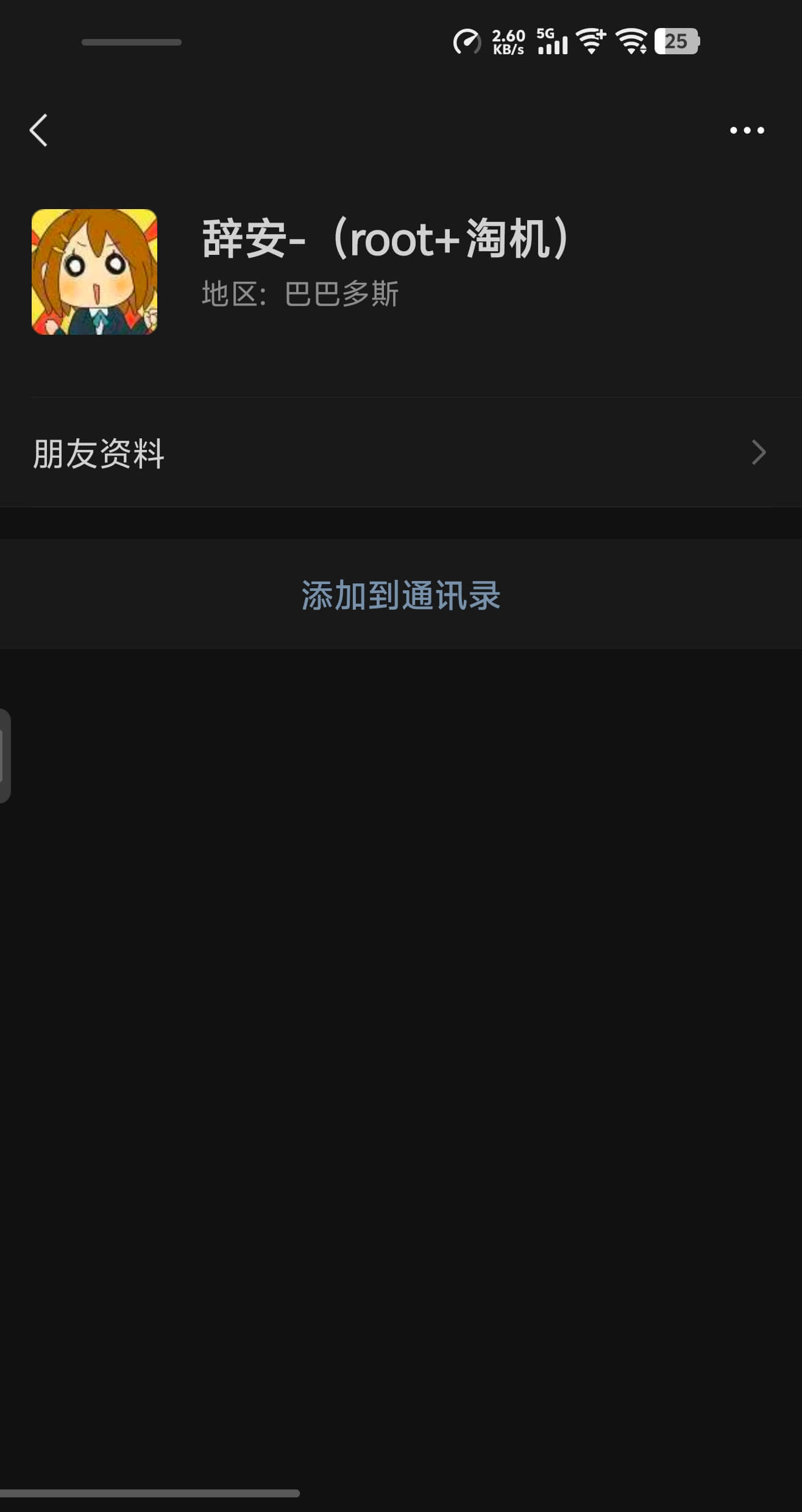 快手避雷此人-反诈宣传与骗子公示论坛-热门板块-系语社区-科技数码交流论坛