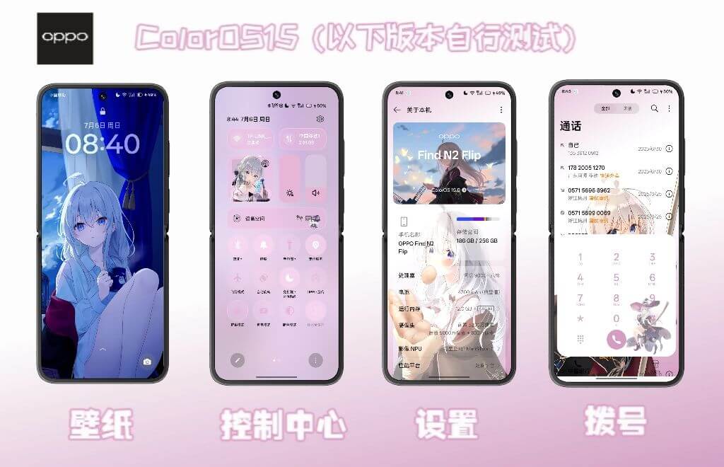 《魔女之旅》伊蕾娜小米&OPPO第三方主题-系语社区-科技数码交流论坛