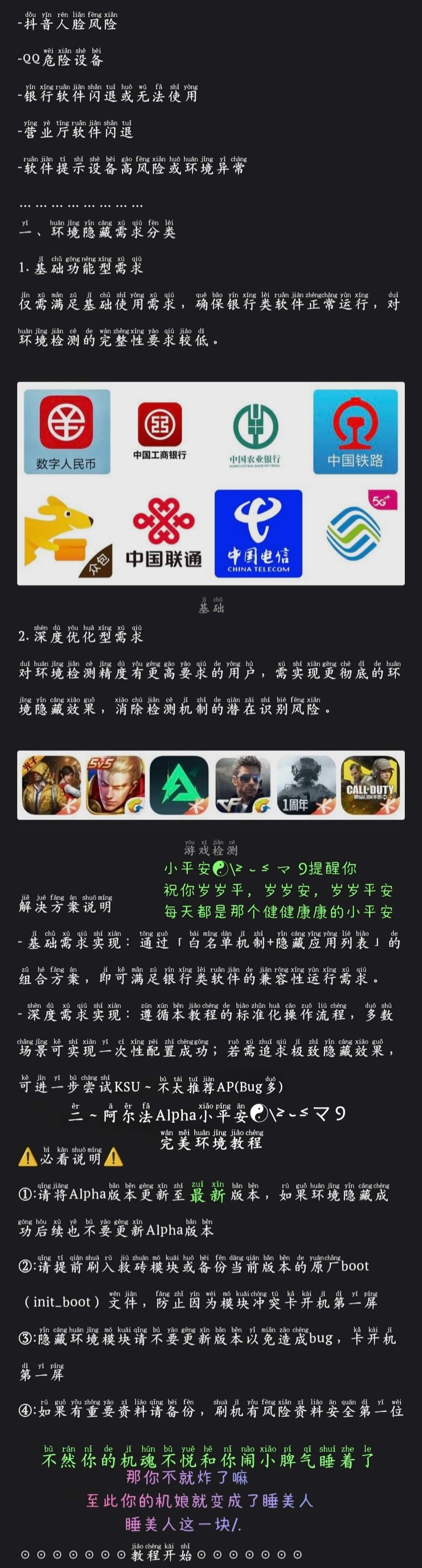 小平安☯\˃̵ ֊ ˂̵ マ Ⳋ
手把手带你
通关Root环境隐藏-系语社区-科技数码交流论坛