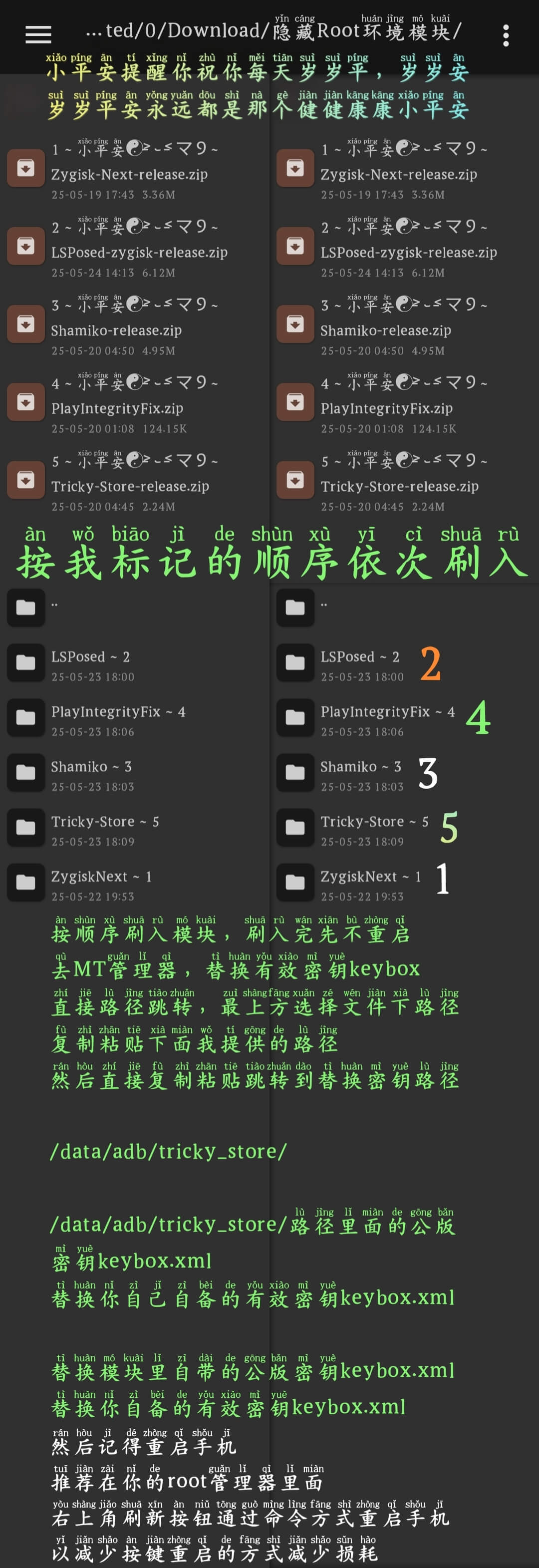 小平安☯\˃̵ ֊ ˂̵ マ Ⳋ
手把手带你
通关Root环境隐藏-系语社区-科技数码交流论坛