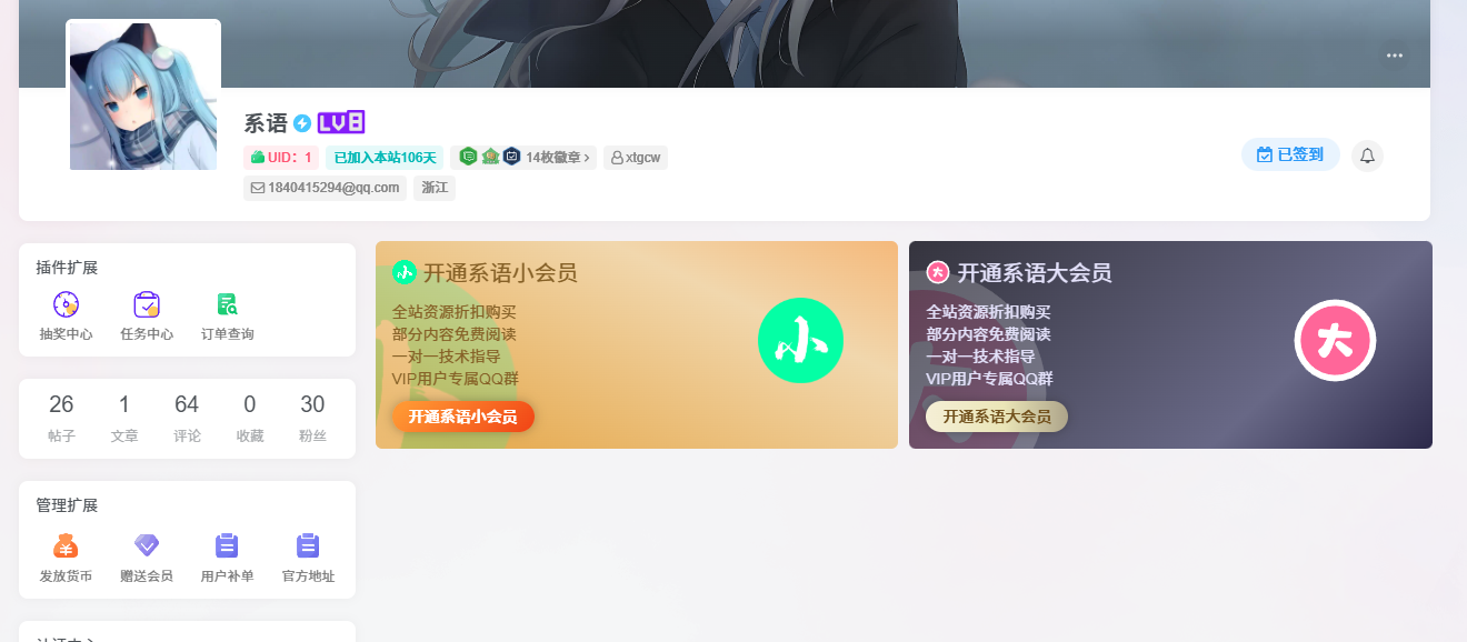 【限时优惠】系语社区会员大降价，永久只要199-聊天灌水论坛-网站事务-系语社区-科技数码交流论坛