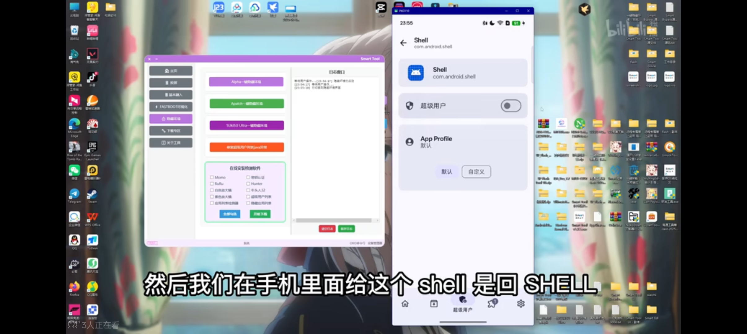 shell-刷机工具分享论坛-刷机-系语社区-科技数码交流论坛