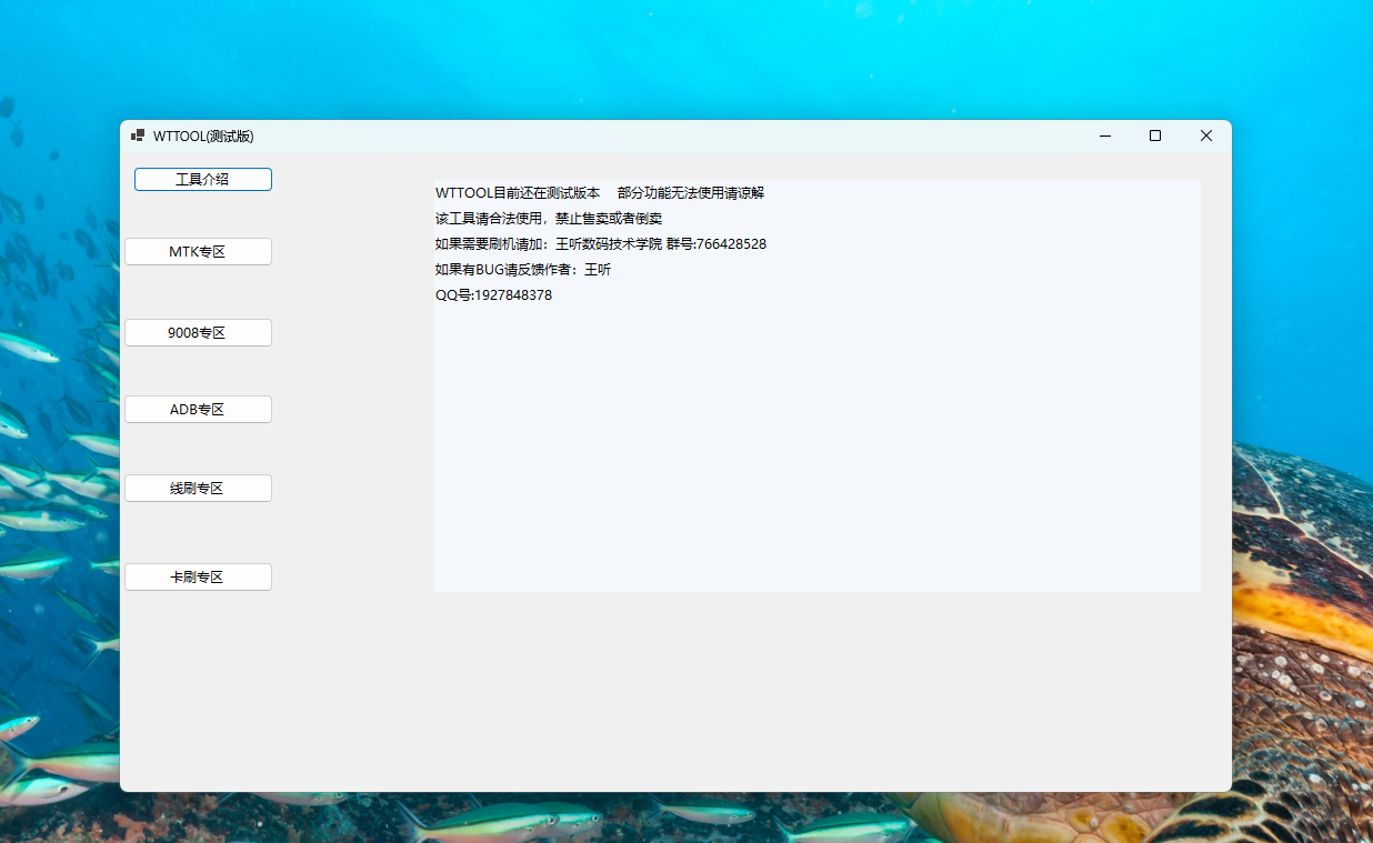 王听数码技术学院发表工具测试（还在测试中）简单通知-刷机工具分享论坛-刷机-系语社区-科技数码交流论坛