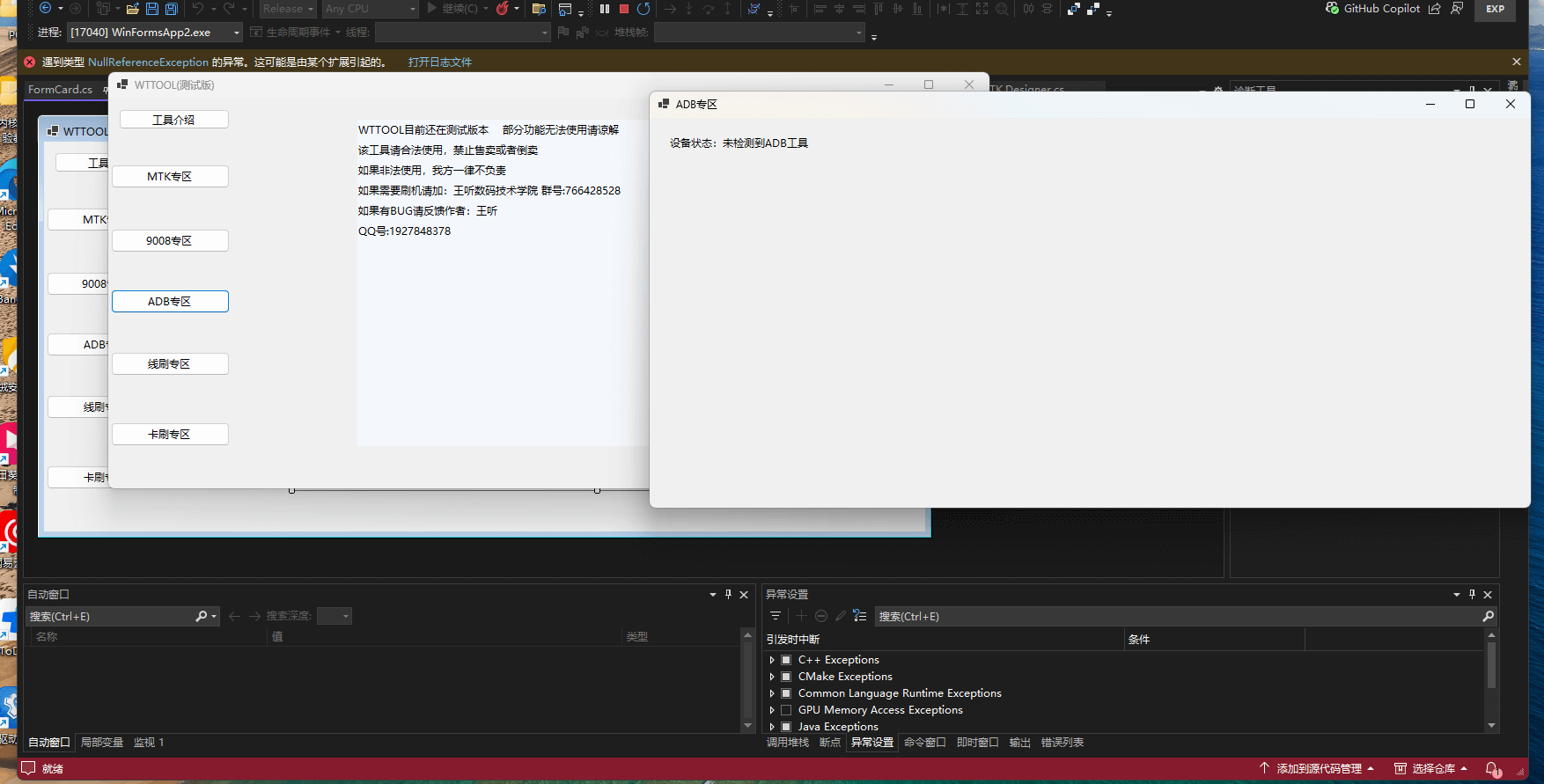 王听数码技术学院发表工具测试（还在测试中）简单通知-系语社区-科技数码交流论坛