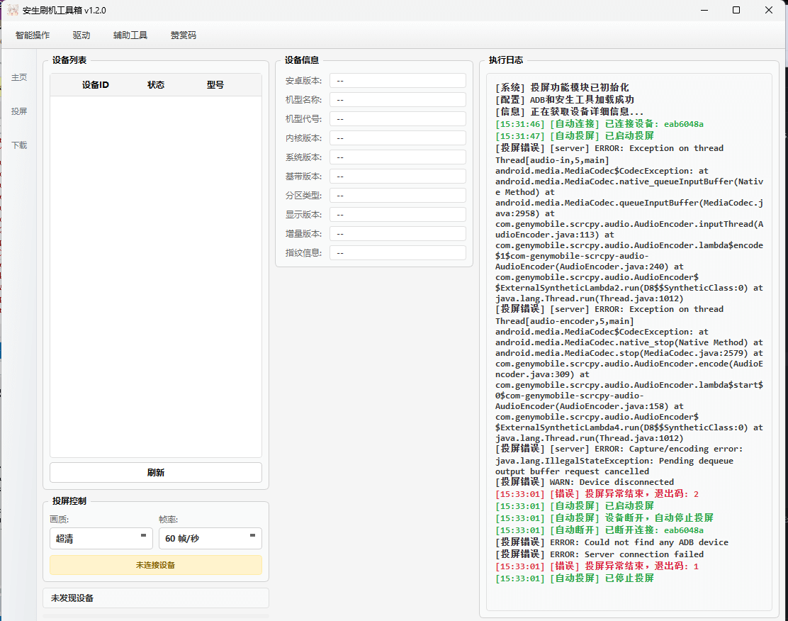 20250823081835085829