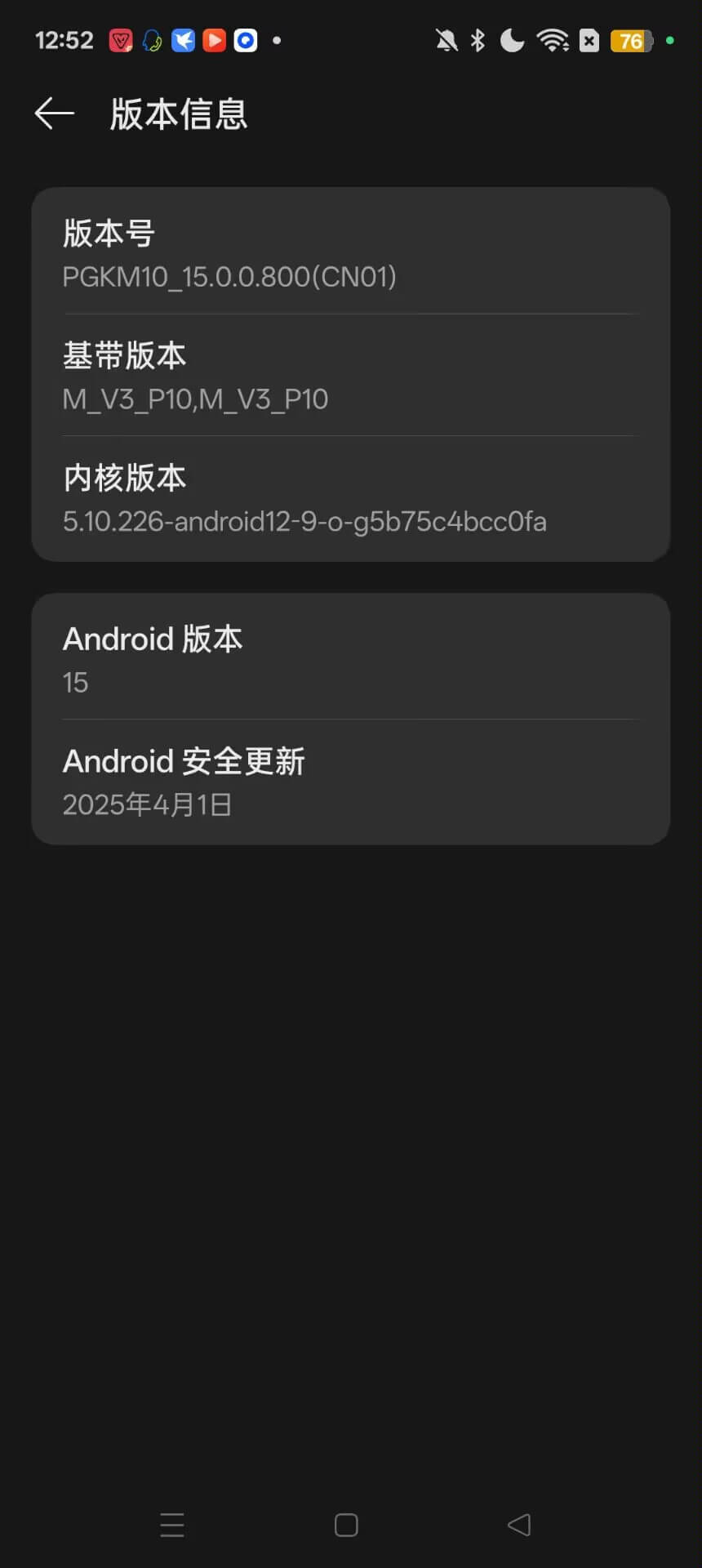 【提问】谁有一加ace ColorOS15.0.0.800的boot-刷机工具分享论坛-刷机-系语社区-科技数码交流论坛