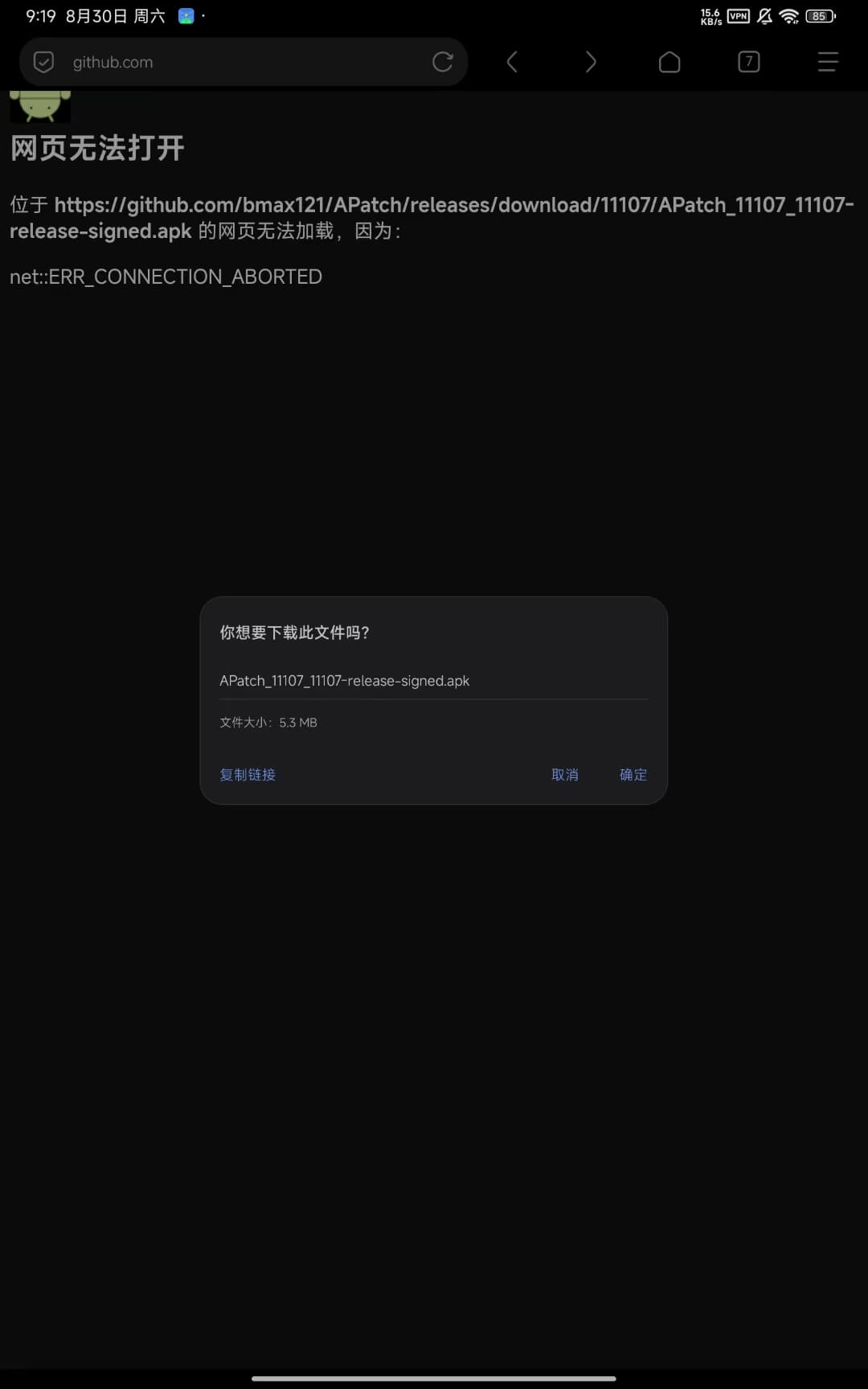apatch next有一个bug就是我目前已经是最新版了他提示我有新版本点进去发现是普通apatch-系语社区-科技数码交流论坛