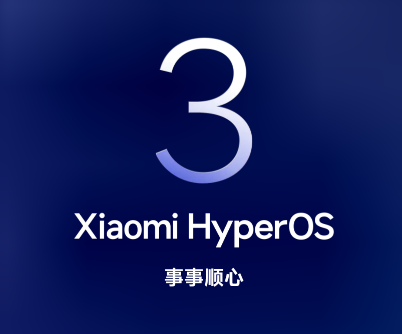 Xiaomi HyperOS 3-系语社区-科技数码交流论坛