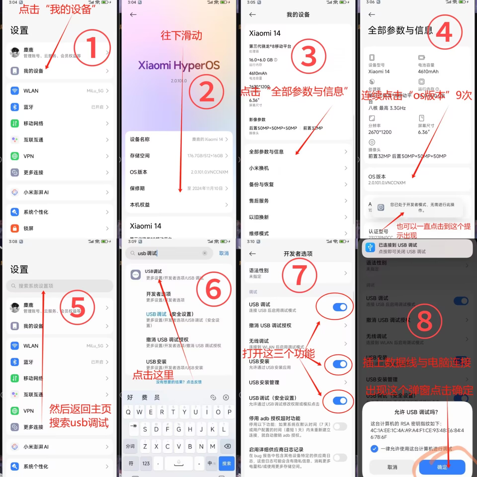 刷机工具无法识别到设备怎么办？-系语社区-科技数码交流论坛