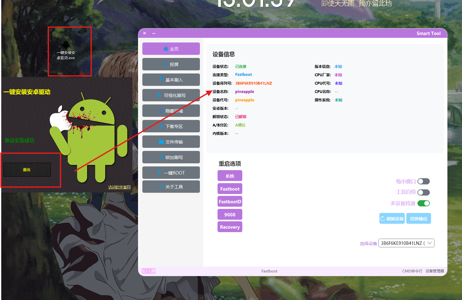 刷机工具无法识别到设备怎么办？-系语社区-科技数码交流论坛
