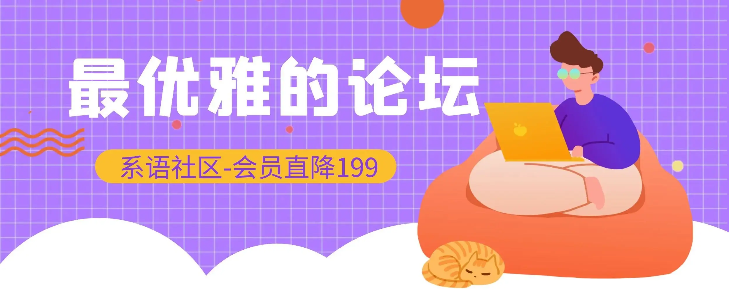 系语社区-科技数码交流论坛