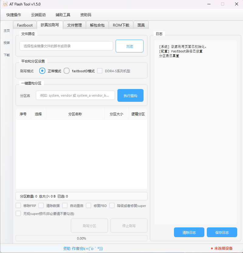 AT Flash Tool1.5.0 更新-系语社区-科技数码交流论坛