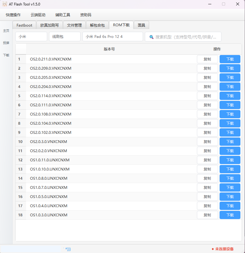 AT Flash Tool1.5.0 更新-系语社区-科技数码交流论坛