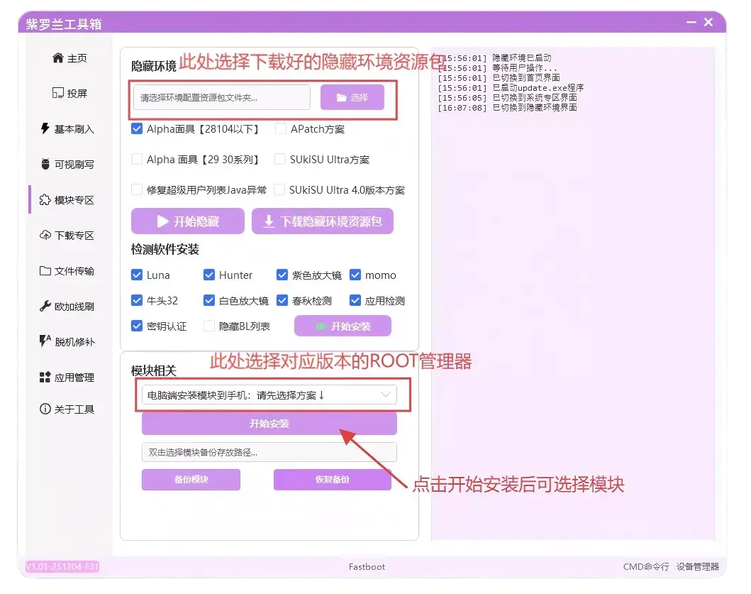 2026年跨时代多功能刷机工具箱-紫罗兰工具箱(VioletToolBox)插图8 5c418114fa20260124125137